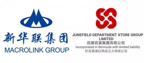 新華聯集團收購莊勝百貨集團66.75 的股份