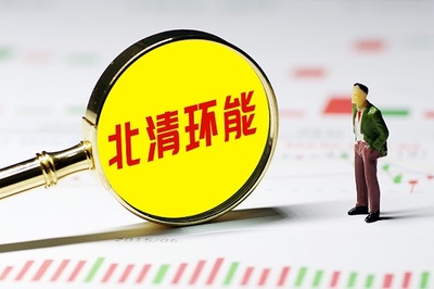 北清環(huán)能一年收購3公司加速擴(kuò)張 環(huán)保+能源雙輪驅(qū)動扣非增近6倍