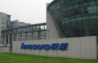 美媒 高端產(chǎn)品助力聯(lián)想集團(tuán)實現(xiàn)利潤增長
