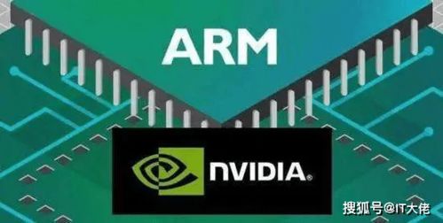 660億美元大單還是黃了 英偉達 軟銀 心塞 arm 最難的是我