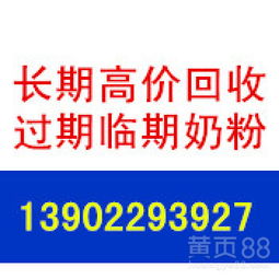 臨期奶粉“擺賬”風(fēng)波 養(yǎng)殖場(chǎng)收購背后的財(cái)務(wù)迷局